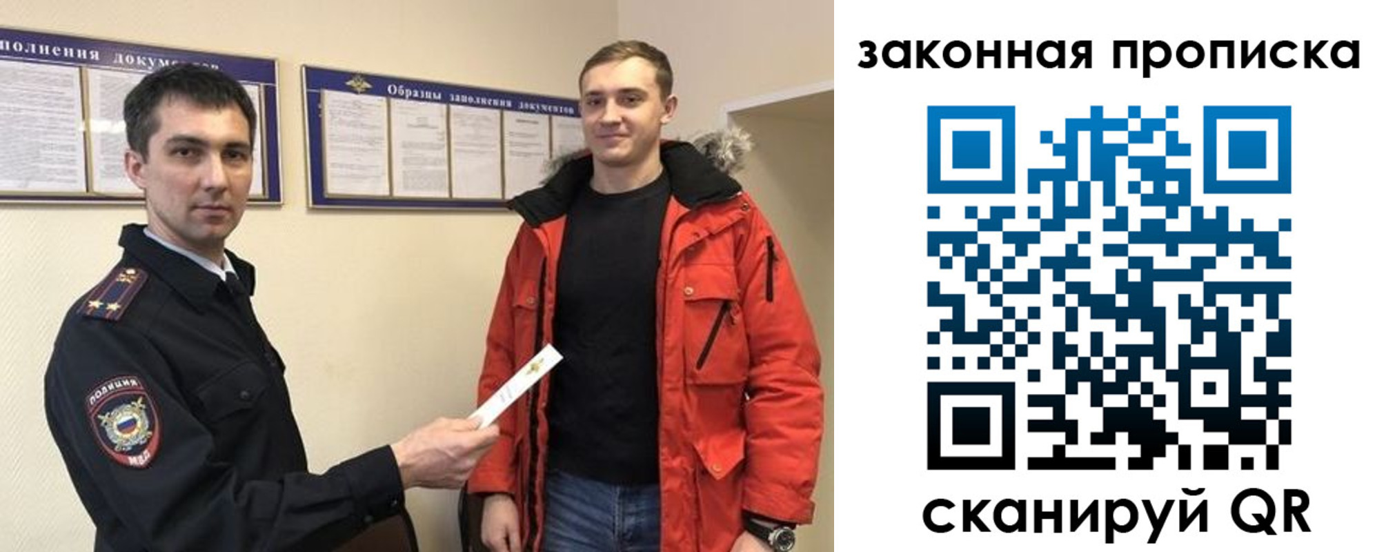 прописка законно в Лосино-Петровском