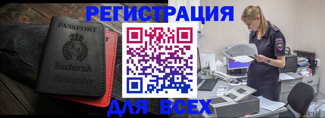 прописка регистрация в Лосино-Петровском