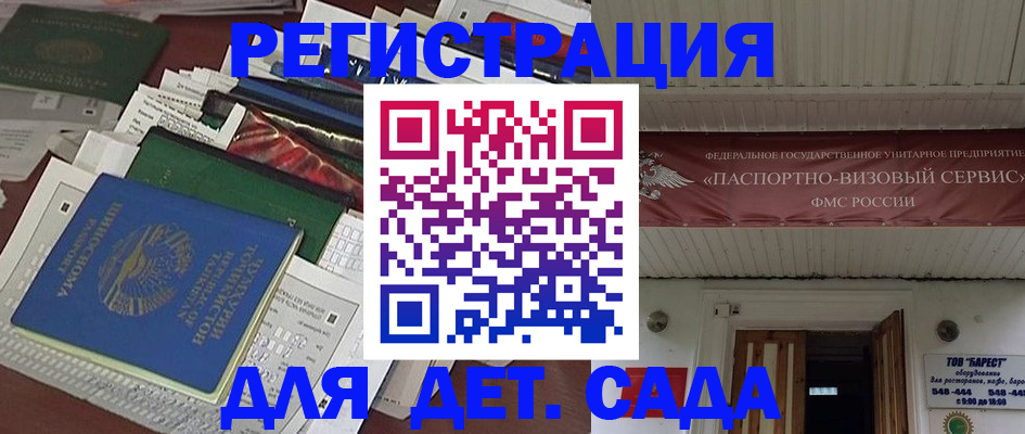 временная регистрация надежно в Лосино-Петровском