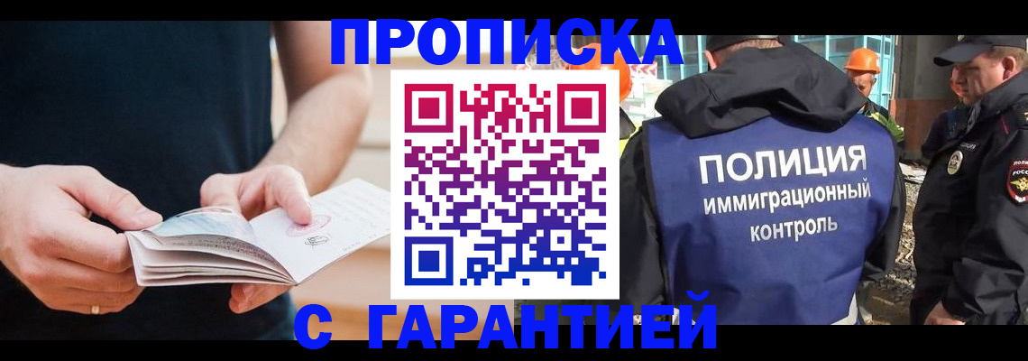 регистрация в Лосино-Петровском