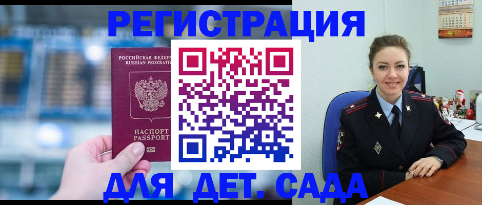 прописка 2025 в Лосино-Петровском