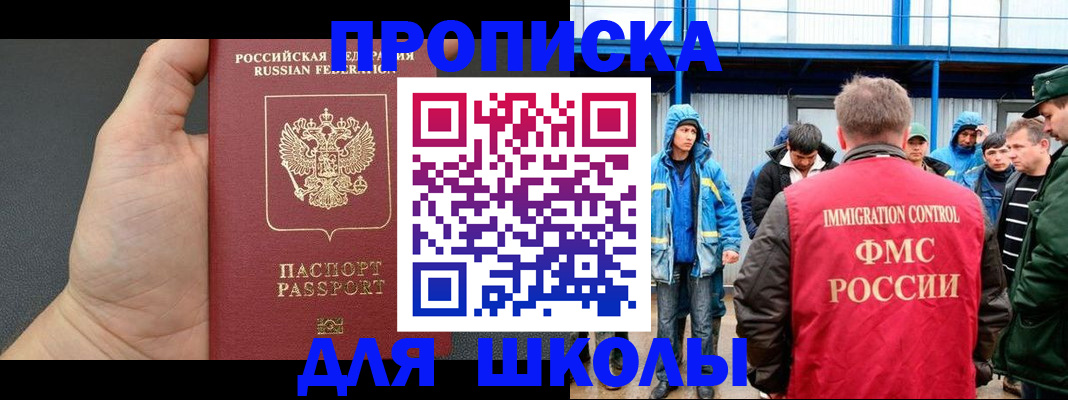 регистрация для дет. сада в Лосино-Петровском